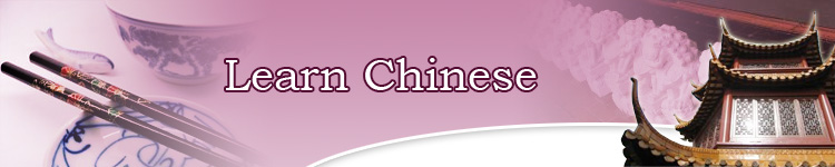 Learn Chinese Calligraphy at Learn Chinese